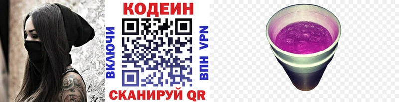Кодеиновый сироп Lean напиток Lean (лин)  где найти наркотики  Ессентукская 