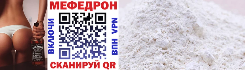 Мефедрон VHQ  мега онион  Ессентукская 