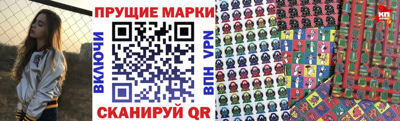Марки 25I-NBOMe 1,8мг  Ессентукская 